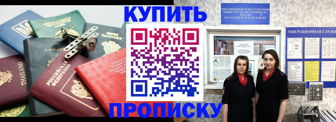 прописка ребенка в Апатитах